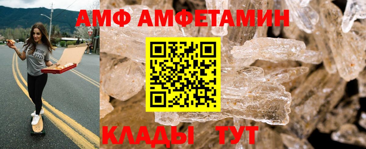 Новочебоксарск  АМФЕТАМИН VHQ  Amphetamine  Вход с VPN 