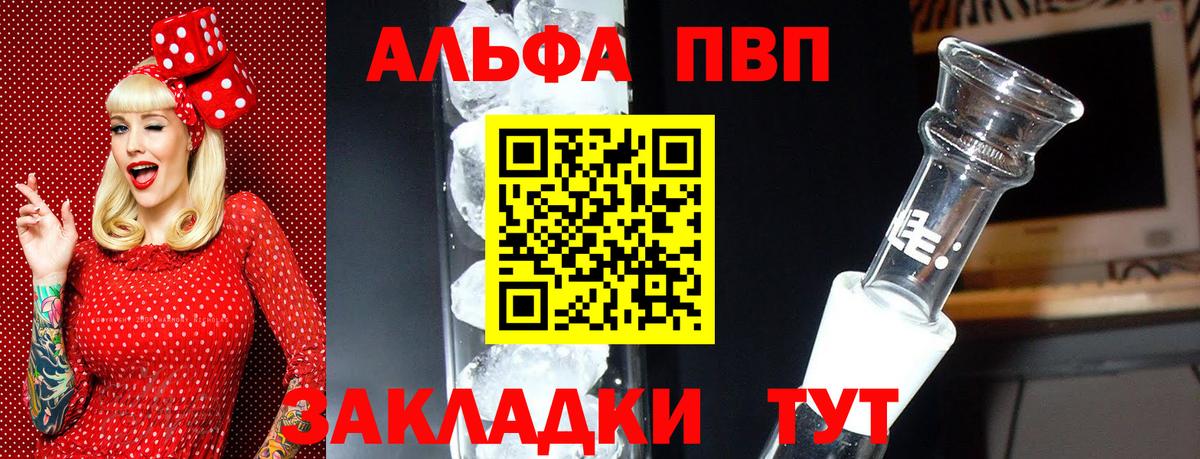 Alpha-PVP СК КРИС Новочебоксарск