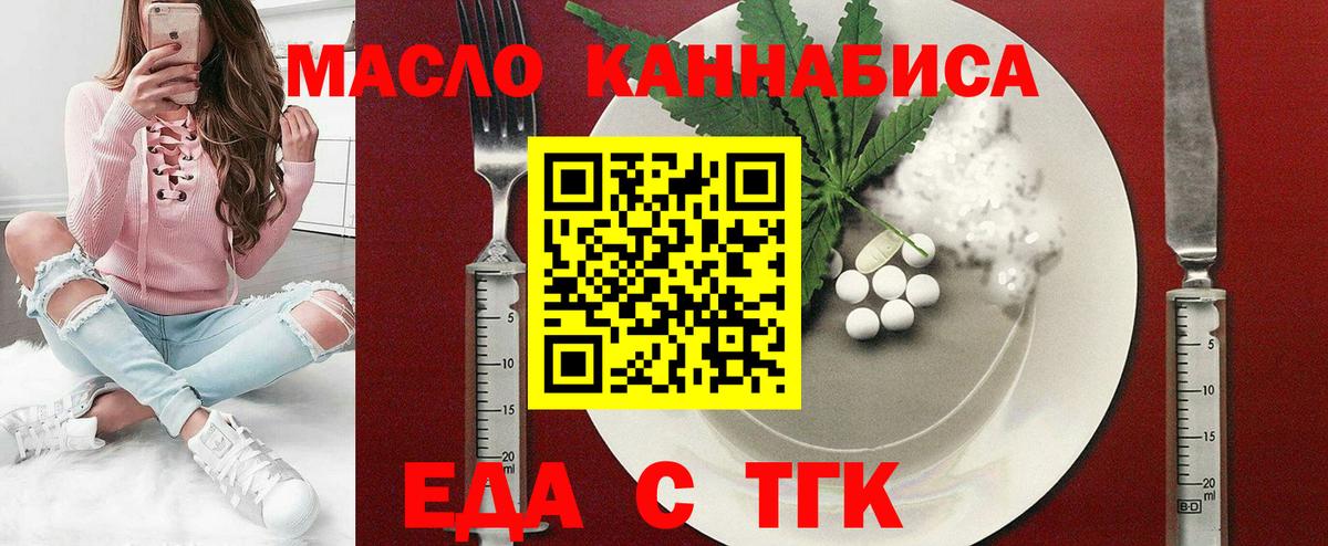Печенье с ТГК марихуана  Вход с VPN  Новочебоксарск 