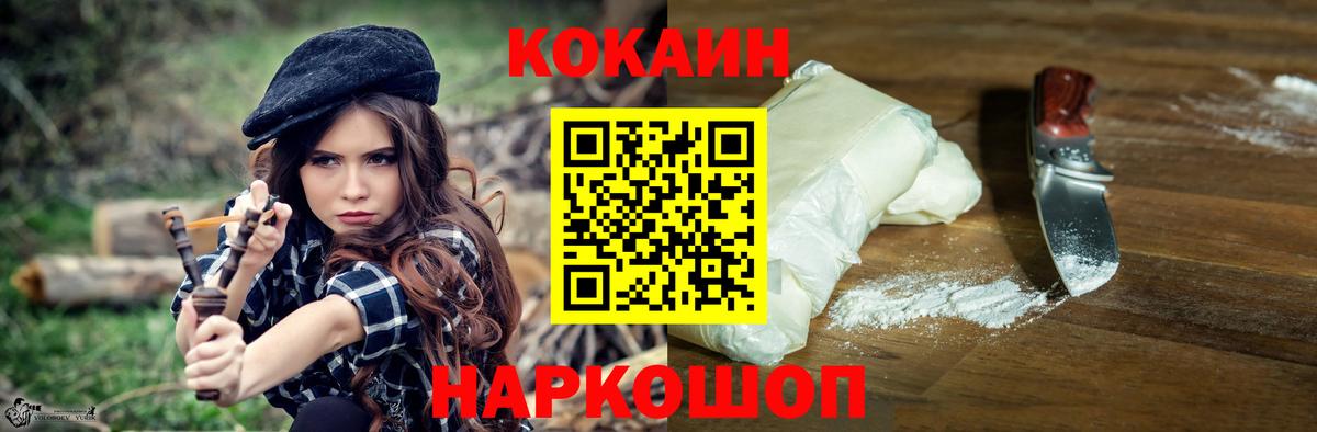 Cocaine 97% Новочебоксарск