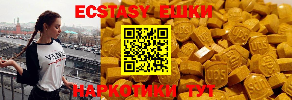 ЭКСТАЗИ диски  Экстази 300 mg  Новочебоксарск  где купить   Вход с VPN 