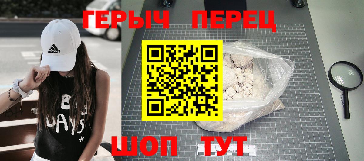 Героин герыч  Вход с VPN  Новочебоксарск 