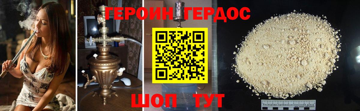 ГЕРОИН хмурый Новочебоксарск