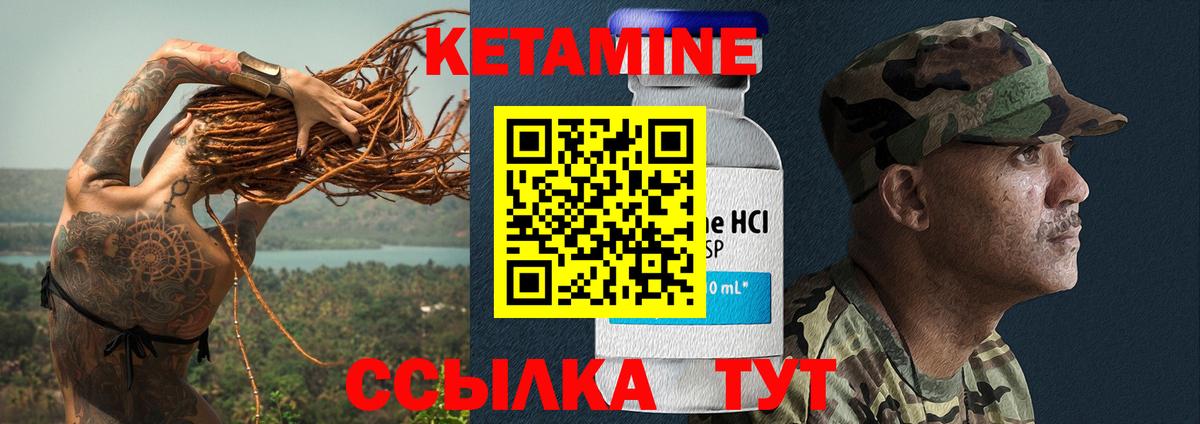 Новочебоксарск  Кетамин ketamine  Вход с VPN 