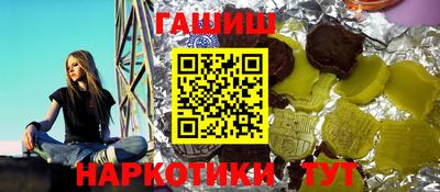 бутират Обнинск