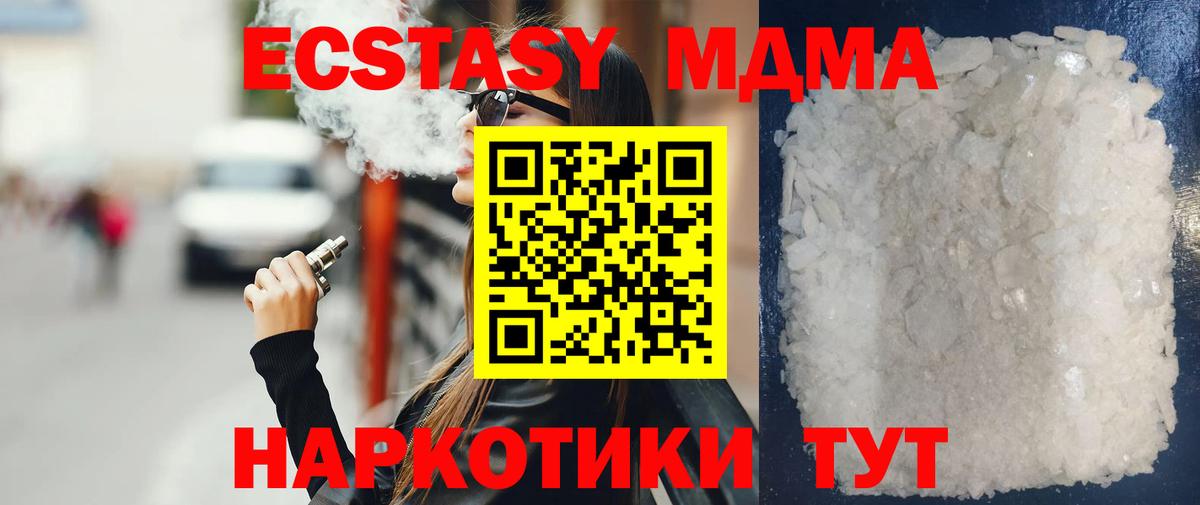 MDMA VHQ  Вход с VPN  МДМА VHQ  MDMA  Новочебоксарск 