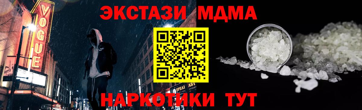 МДМА молли Новочебоксарск