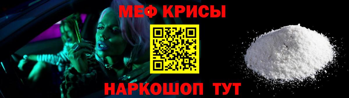 Меф мяу мяу кристаллы Новочебоксарск