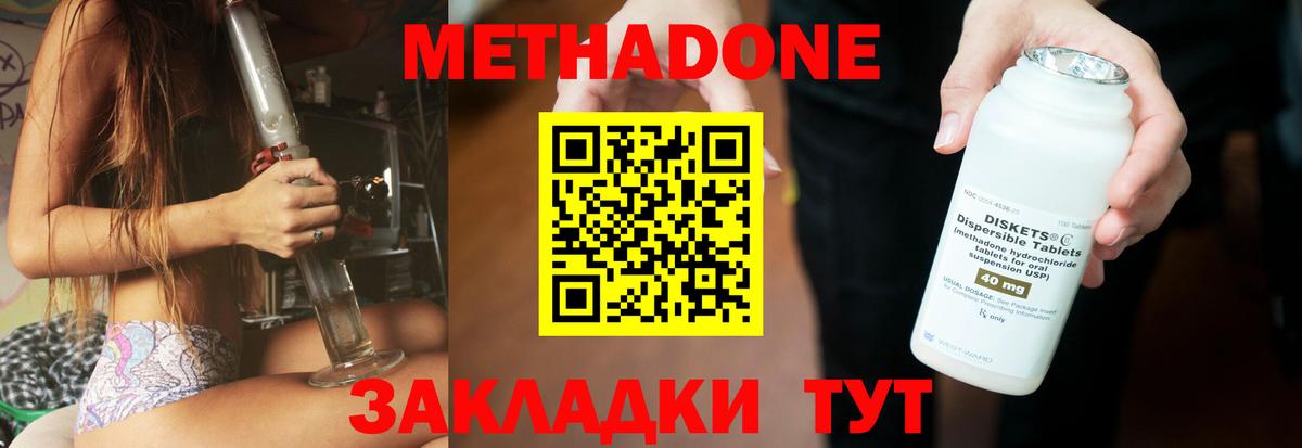 Новочебоксарск  Метадон кристалл  Вход с VPN 