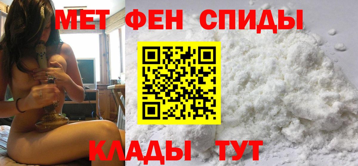 МЕТАМФЕТАМИН пудра  Вход с VPN  МЕТАМФЕТАМИН пудра  Новочебоксарск 