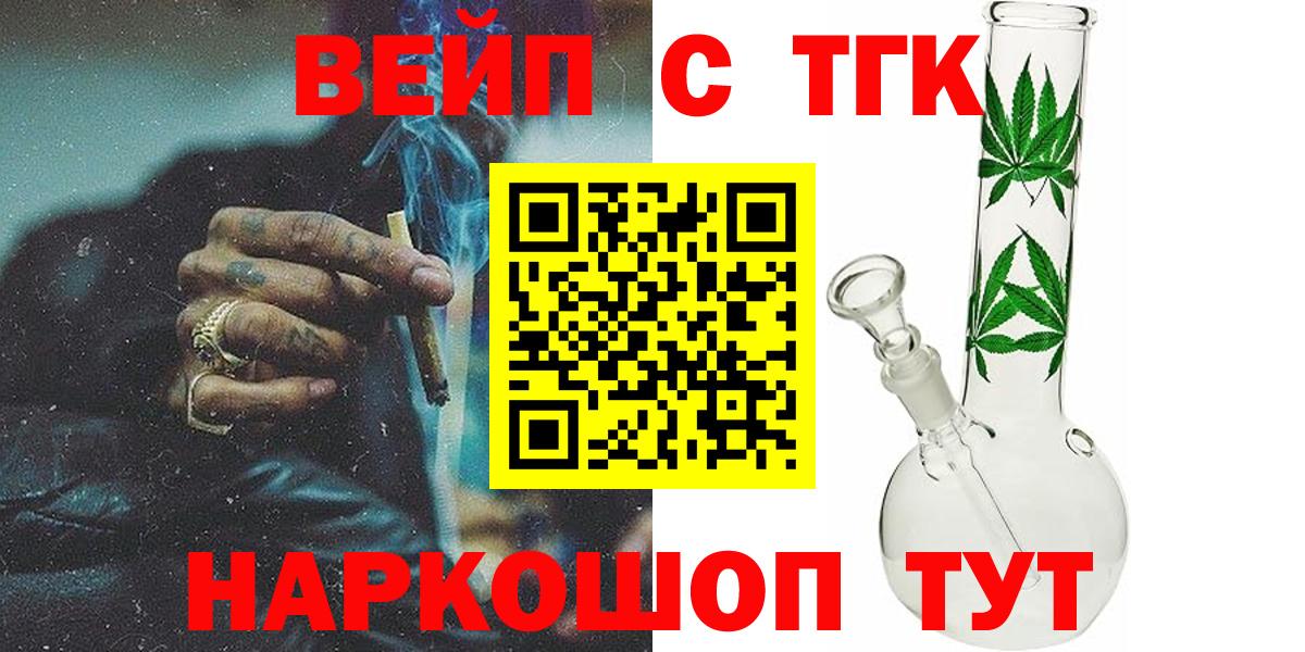Новочебоксарск  ТГК THC oil  Дистиллят ТГК концентрат  Вход с VPN 