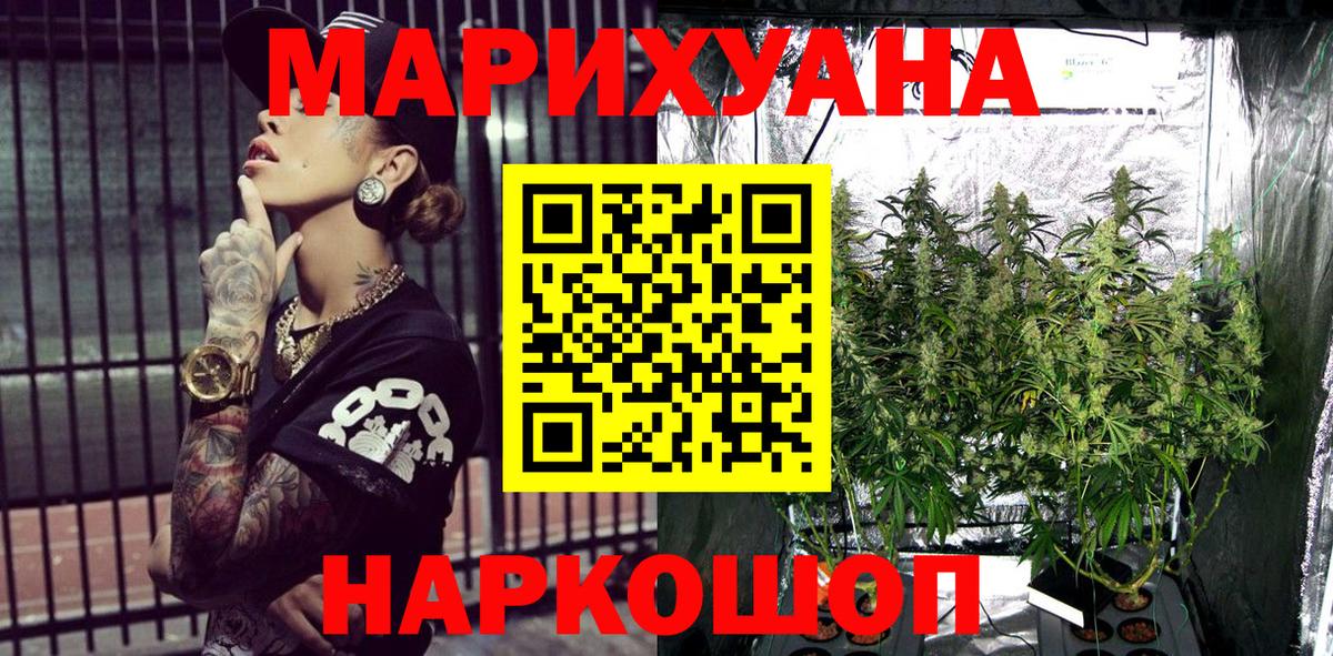 Каннабис LSD WEED Новочебоксарск