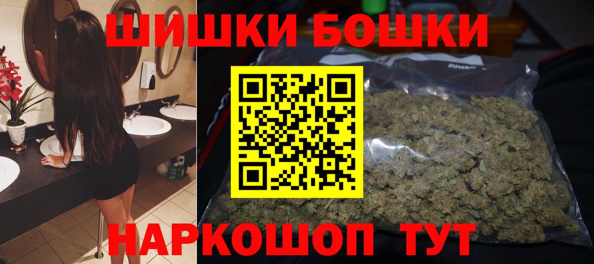 МАРИХУАНА AK-47  Бошки марихуана Bruce Banner  Вход с VPN  Новочебоксарск 